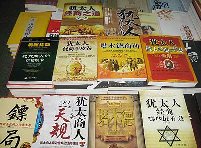 China's Quest for Jewish "Secrets"