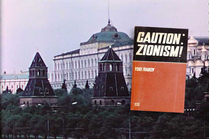 "Caution: Zionism!": A seminal and widespread Soviet propaganda work