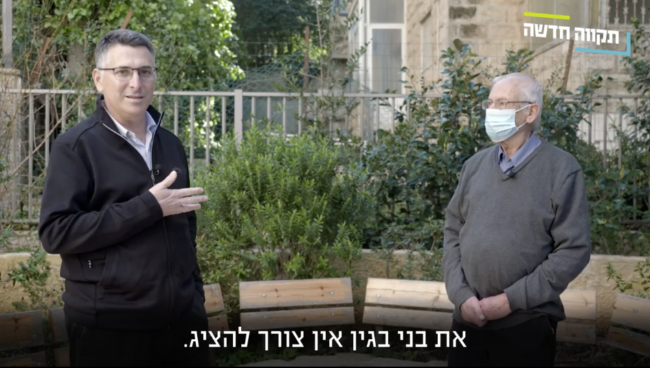 New Hope party ad shows Gideon Sa’ar welcoming former Likud minister Benny Begin to his party