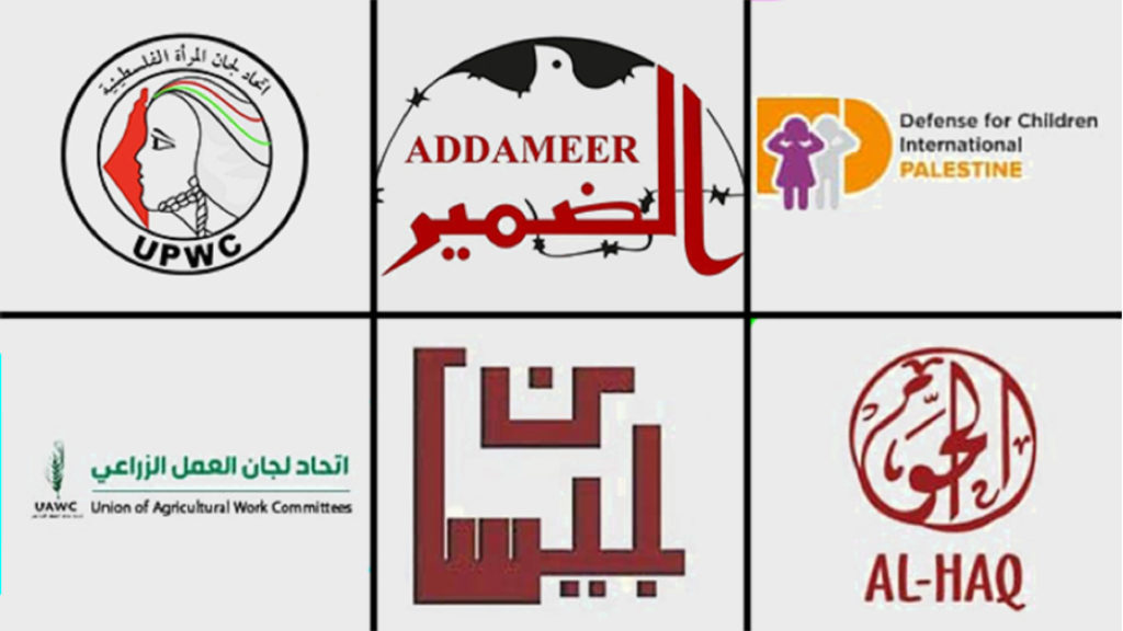 The six designated NGOs (L to R, top to bottom): the Union of Palestinian Women’s Committees (UPWC); Addameer Prisoner Support Association; Defense for Children International–Palestine (DCI-P); the Union of Agriculture Work Committees (UAWC); the Bisan Centre for Research and Development; al-Haq