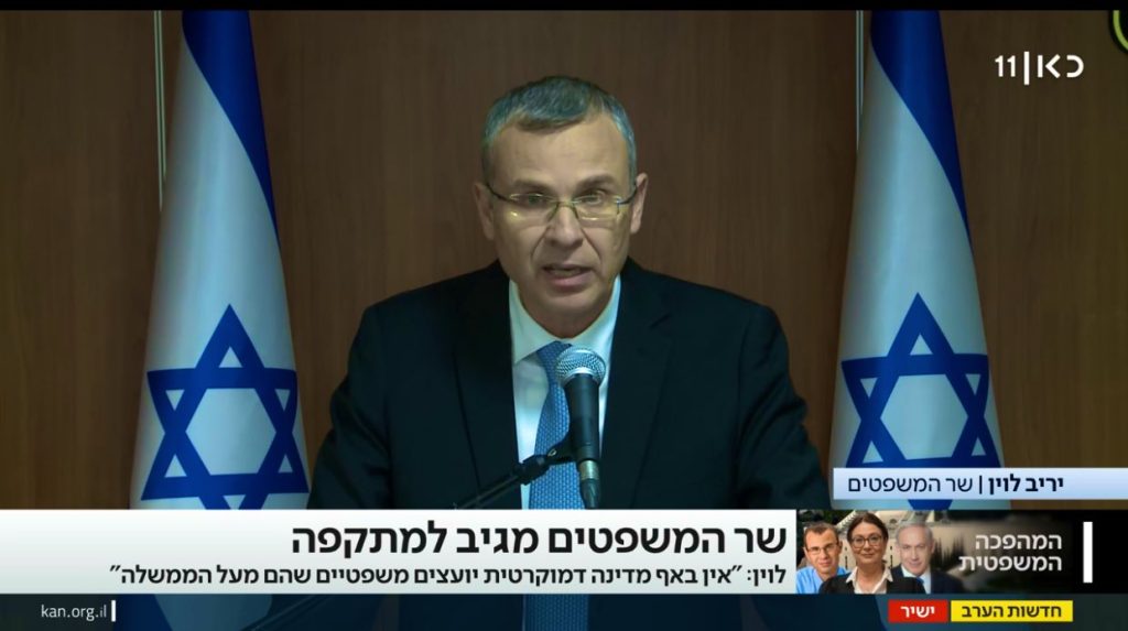 Israeli Justice Minister Yariv Levin announces the proposed legal changes (Screenshot)