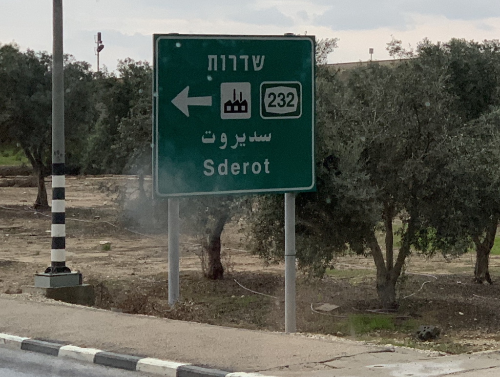 Sderot Photo