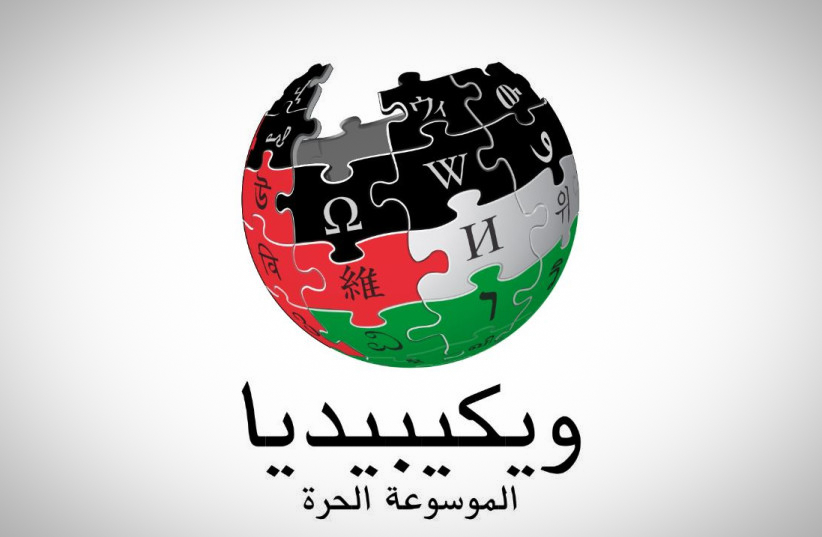 Wikipedia's logo in Arabic, the pieces of which changed to the colours of the Palestinian flag due to the Israel-Hamas War (Image: Wikimedia Commons)