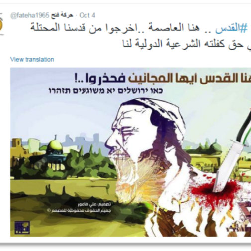 Rising Palestinian incitement to violence