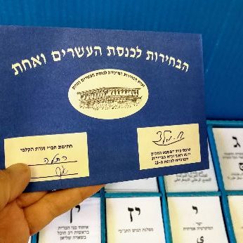 Israeli ballot papers: Israelis are heading back to the ballot box of March 23, for the fourth time in two years. (Photo credit: Wikimedia Commons)