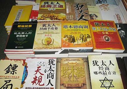 China's Quest for Jewish "Secrets"