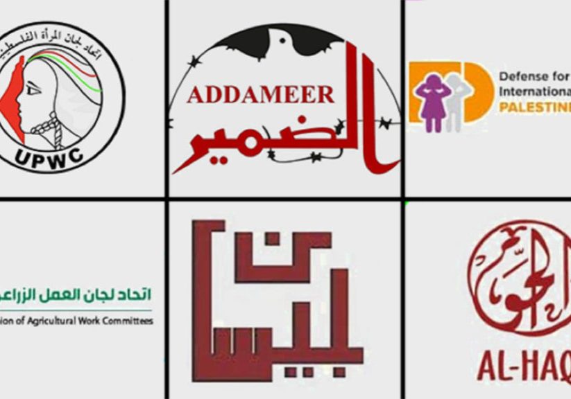 The six designated NGOs (L to R, top to bottom): the Union of Palestinian Women’s Committees (UPWC); Addameer Prisoner Support Association; Defense for Children International–Palestine (DCI-P); the Union of Agriculture Work Committees (UAWC); the Bisan Centre for Research and Development; al-Haq