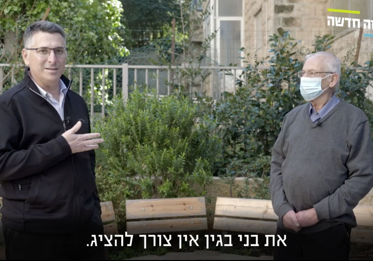 New Hope party ad shows Gideon Sa’ar welcoming former Likud minister Benny Begin to his party