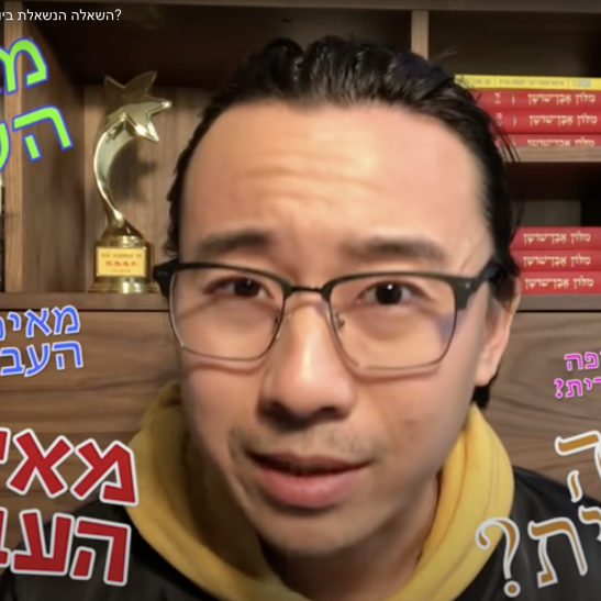 YouTube sensation (in Israel) Xi Xiaoqi, known as “Chinese Itzik” (Screenshot)