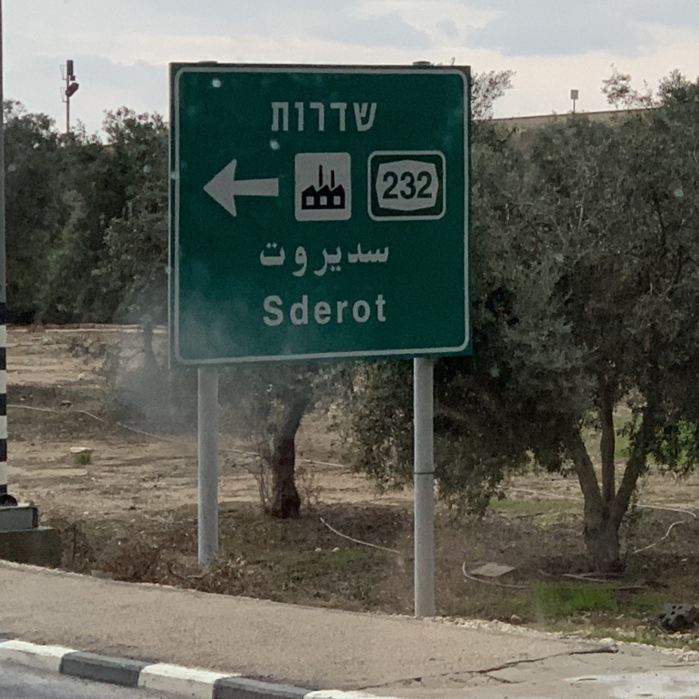 Sderot Photo