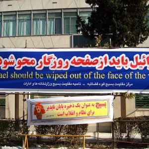 Iranian sources discuss plans to destroy Israel