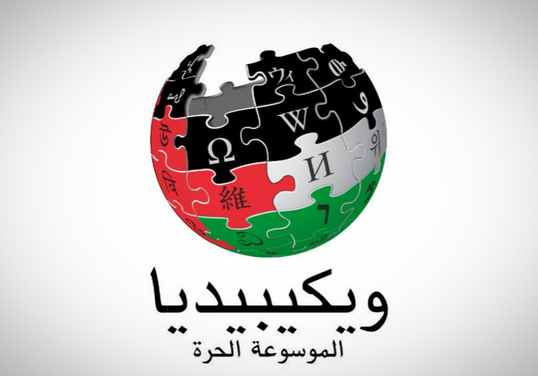 Wikipedia's logo in Arabic, the pieces of which changed to the colours of the Palestinian flag due to the Israel-Hamas War (Image: Wikimedia Commons)