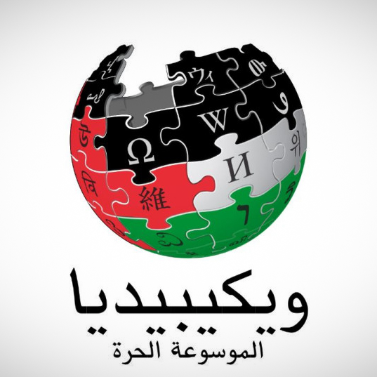 Wikipedia's logo in Arabic, the pieces of which changed to the colours of the Palestinian flag due to the Israel-Hamas War (Image: Wikimedia Commons)