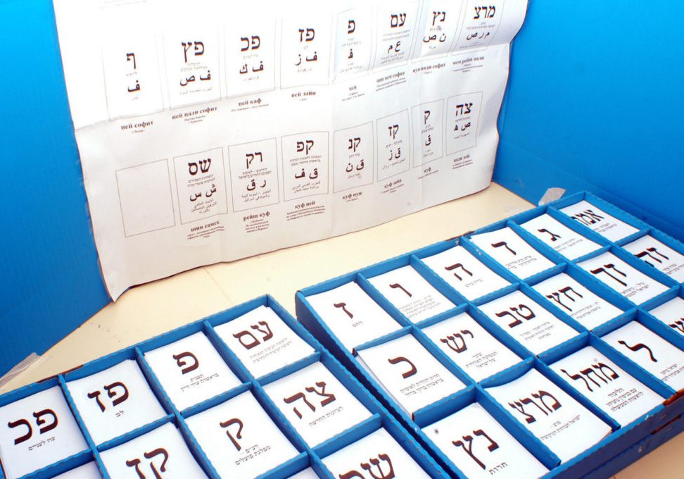 Israelelections2