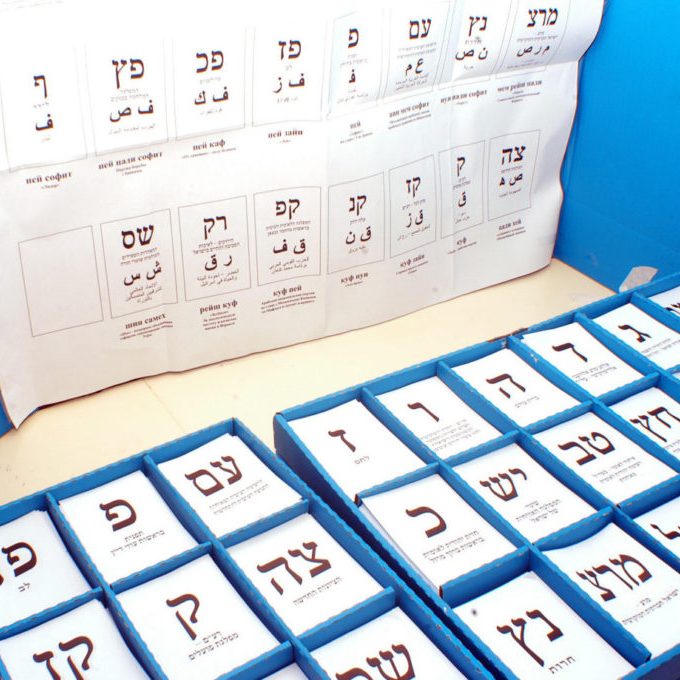 Israelelections2