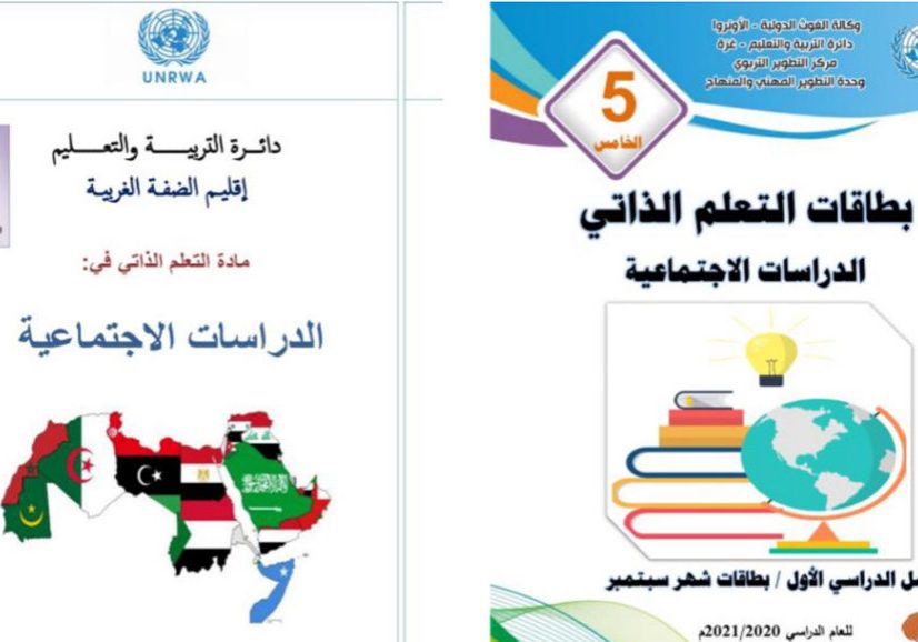 A flag map of the Middle East inside an UNRWA-produced textbook shows a blank space on Israel’s territory (Source: IMPACT-se)